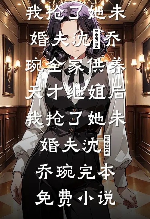 我隐忍三年，妻子她们终于联手了