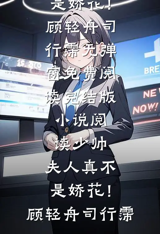 律师女友为了实习生取消婚礼后，我决定分手宋雨桐林景溪全文