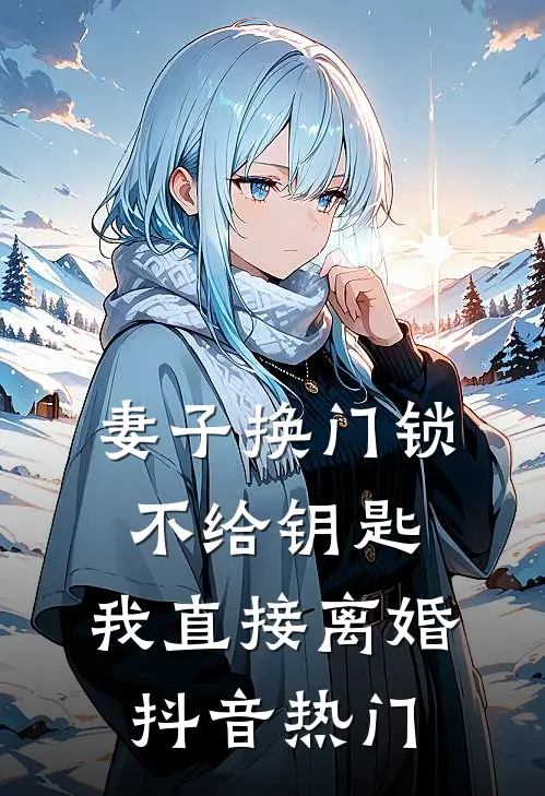 你是我留给世界的遗书全新