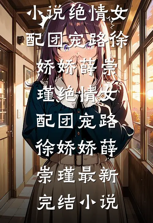 被强迫捐肾之后