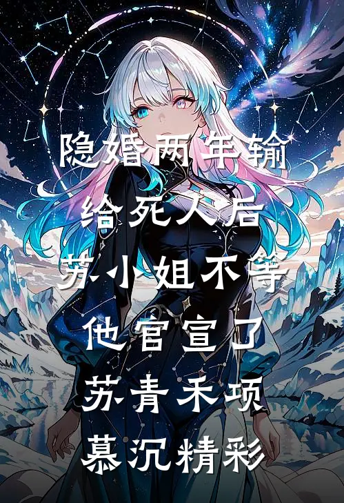 天生暴脾气的我不装了，婆家怎么悔疯了