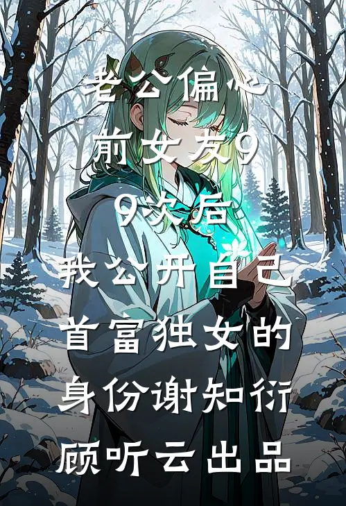 云衣不染尘