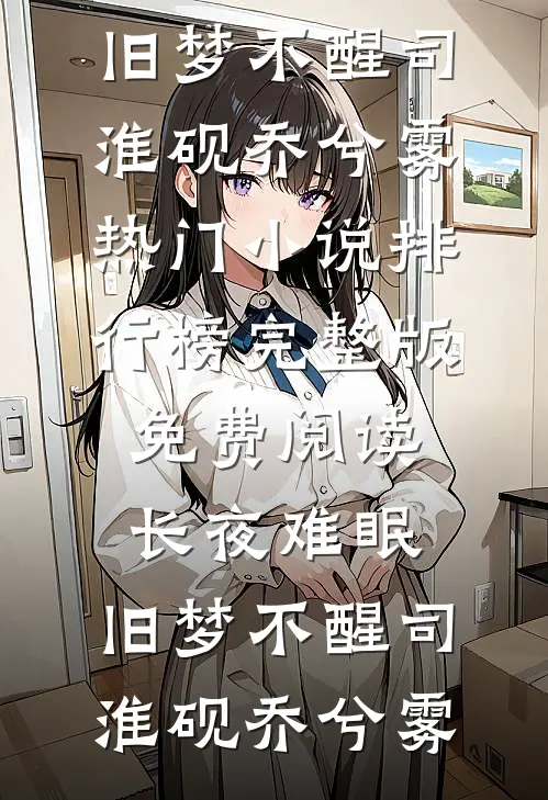 爹娘和离，我抱紧了皇帝舅舅大腿结局+后续