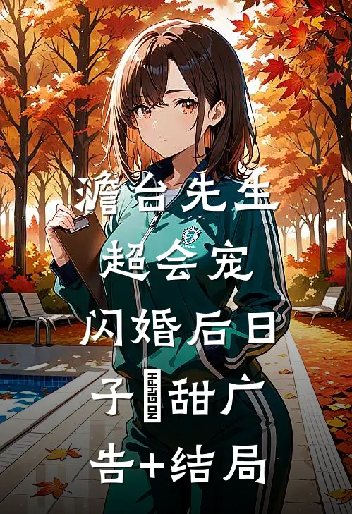 向阳前文+后续