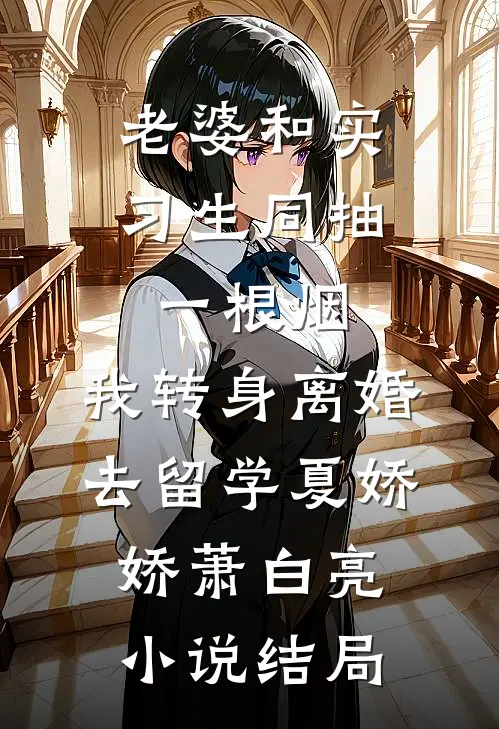 难逃！时书记他蓄谋已久！精品篇