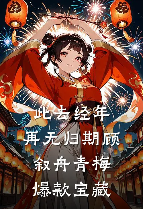 我给女儿请家教后，班主任急了好看的小说推荐完结