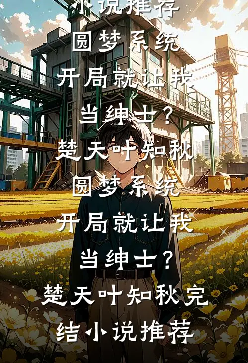 楼道多出来的红绣花鞋