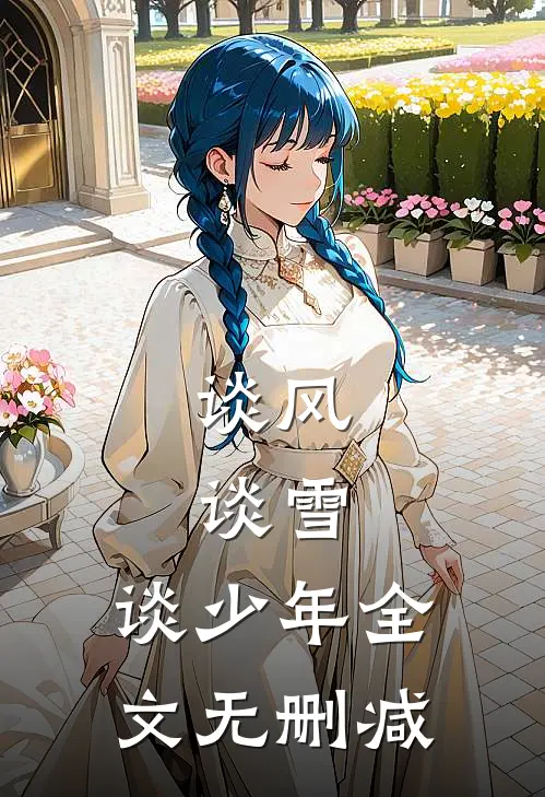 她只想捞金，心机总裁走肾又走心by