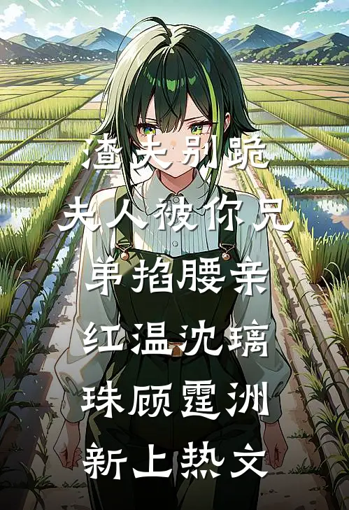 捡漏：文物毕业考核，你交国宝？