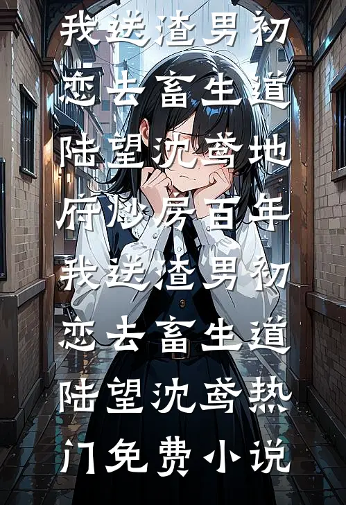 系统：都穿越了，打工是不可能的