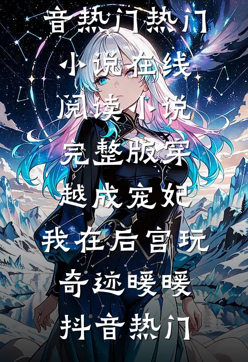 家委会逼我当冤大头，我打了所有人的脸前文+后续