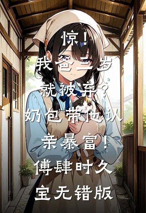 四合院：我耕娄小娥的田！狂甩籽爆款热文