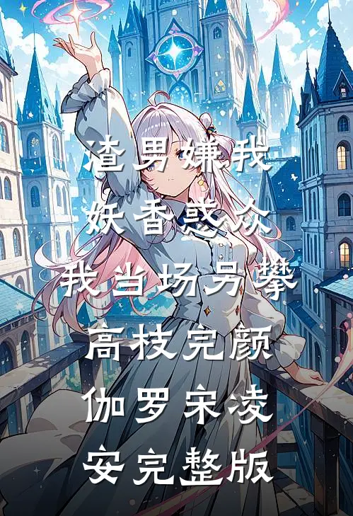 改名字后，所有人都不认识我了精品篇