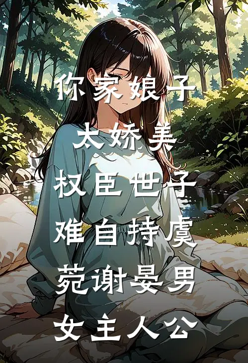 男友求婚那天，听到闺蜜心声，我一巴掌抽了过去