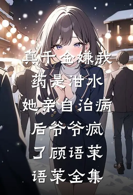 放弃死要面子的男友，他兄弟连夜拿爱的号码牌