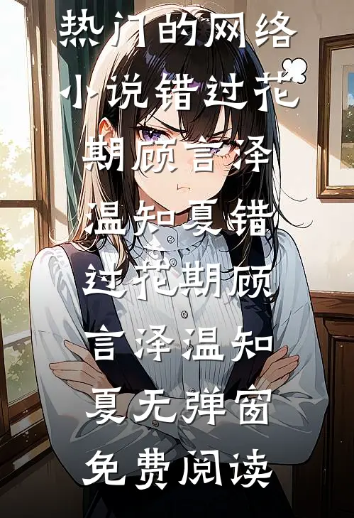 先天孕体：重生的大佬也为我倾倒