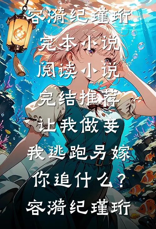 碎玉难圆无广告