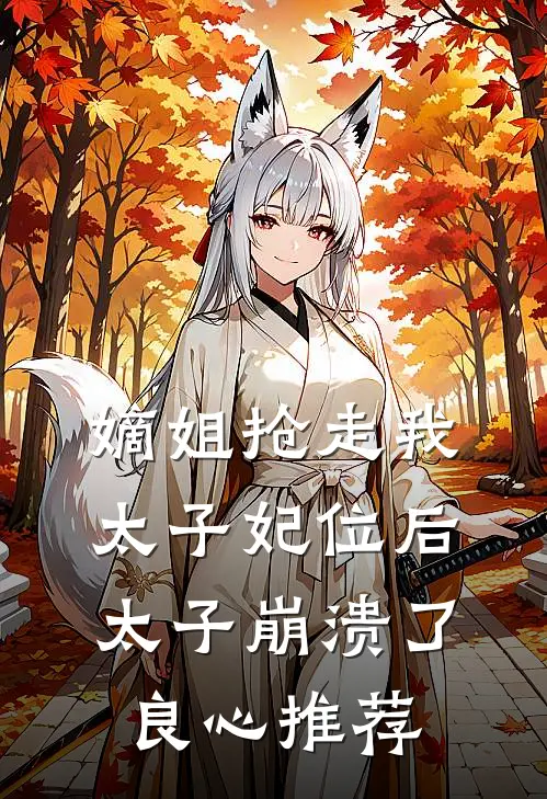 情散缘灭，你我绝然列表