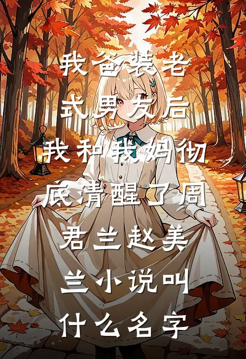 五岁锦鲤小懒包：我在七零当团宠最新章节