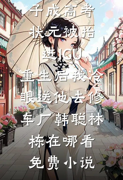 月下旧梦了无痕小说免费阅读全文
