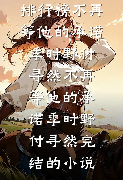 高手下山：绝色总裁请自重