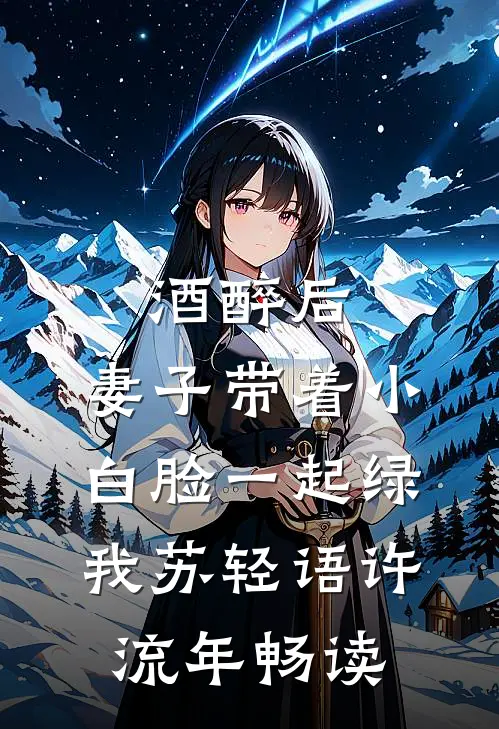 裁员裁到公司包租婆合集375高质量好文