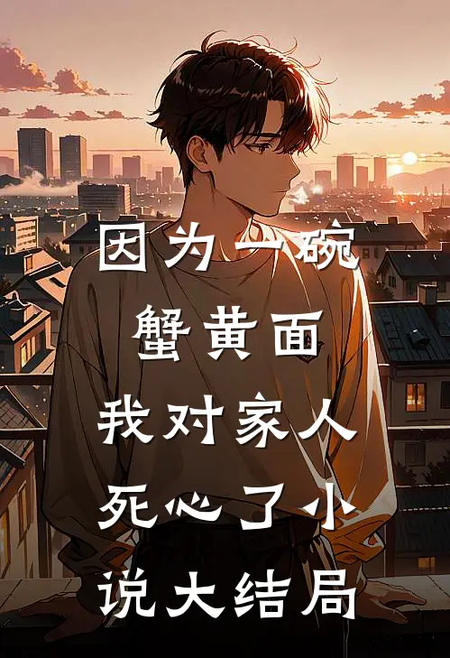 破局：从底层小人物逆袭