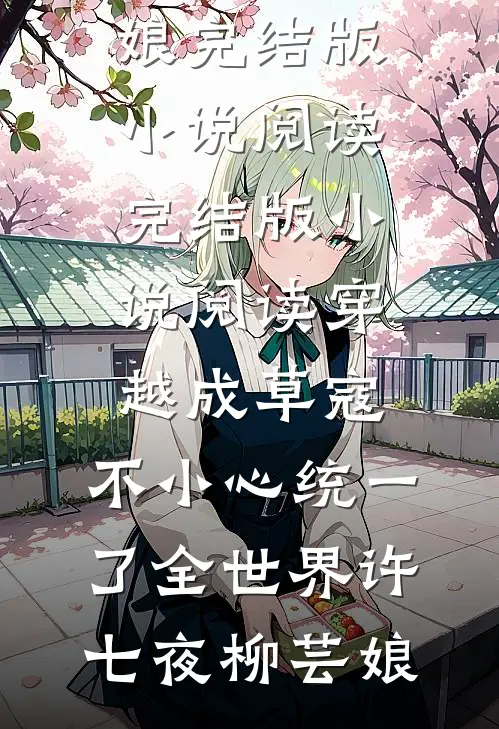 爱止于朝霞，停在港城
