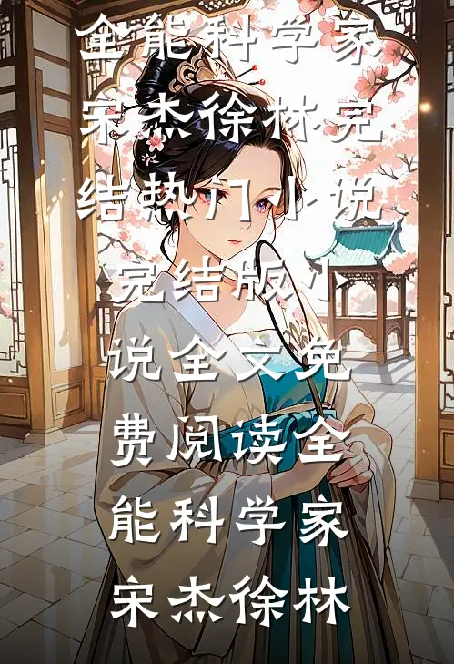 从此云山隔万重最新章节