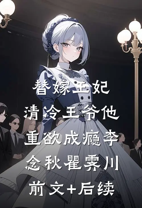 冬雪飘零，情散暮归处目录