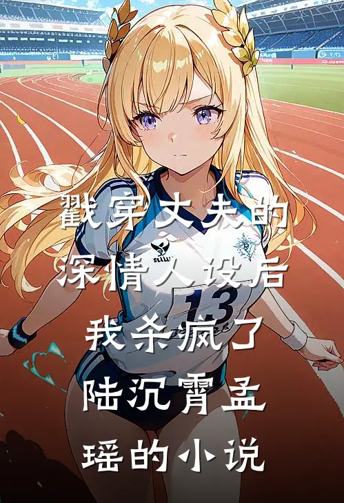 夜宴徐岁宁陈律全文