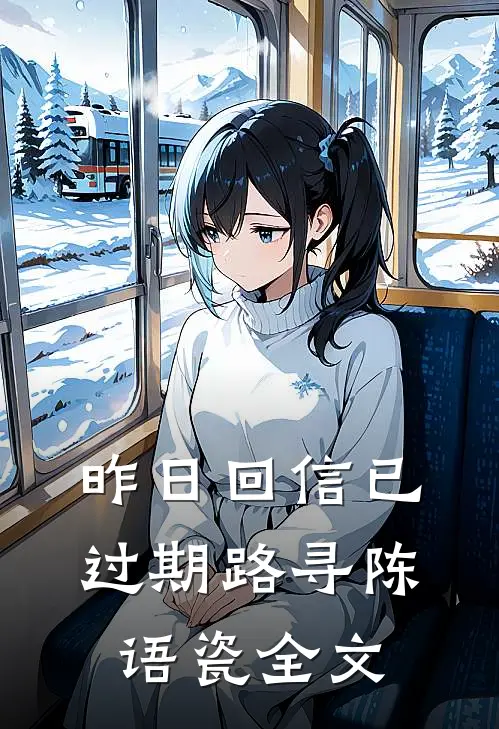 他辞掉铁饭碗来娶我，最后却赌光一切逼我离婚