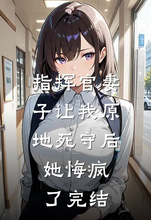 末世穿八零藏族，撞上顶级修罗场番外+无删减