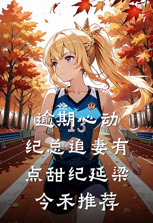 倾城与远之by