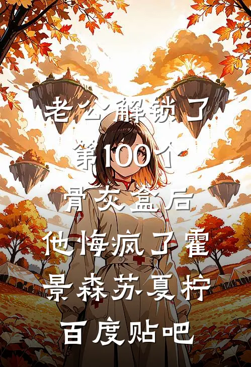 爱意过期不候已完结版
