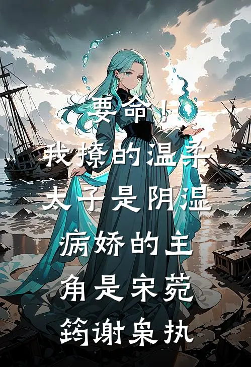澹月梨花，万叶千声皆是恨精品选集