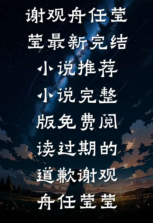守活寡？被糙汉大伯哥宠哭了！无删版