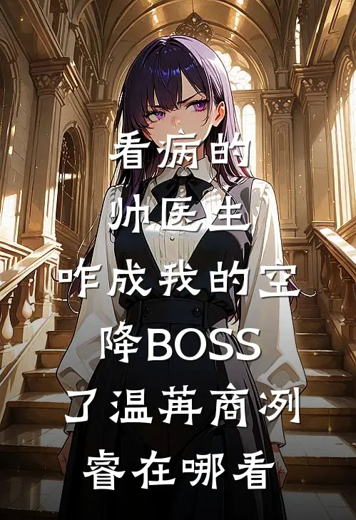 我们两不相欠无删减全文