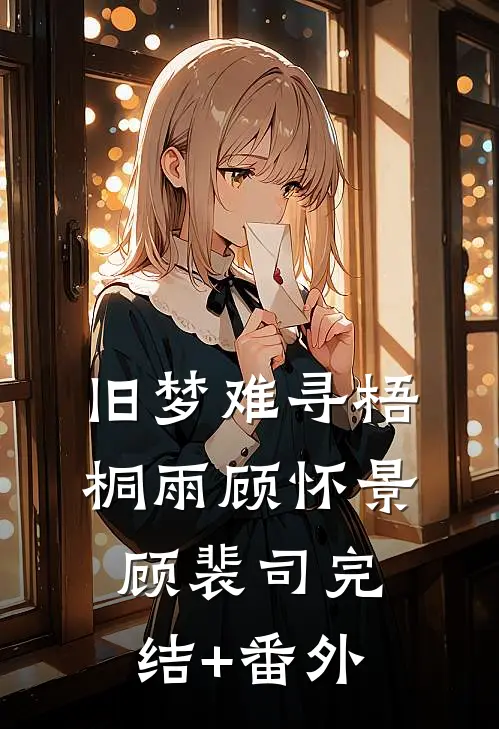 塑料闺蜜请我吃顶级大闸蟹，被戳穿身份后她懵了最后结局