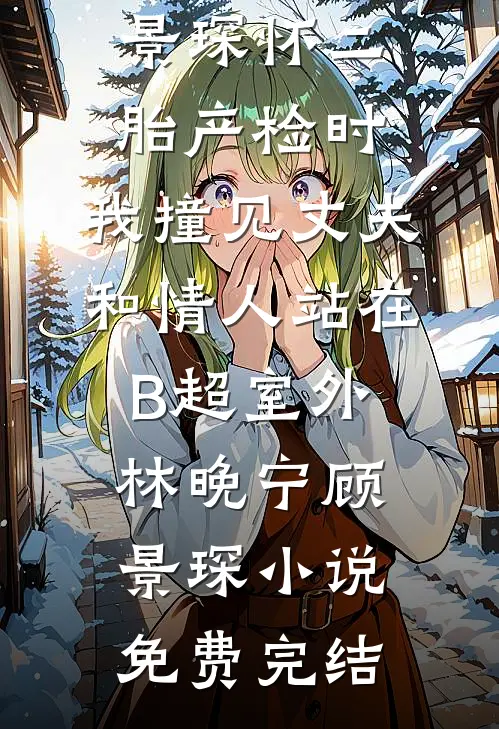 深水埗没有栀子花在线