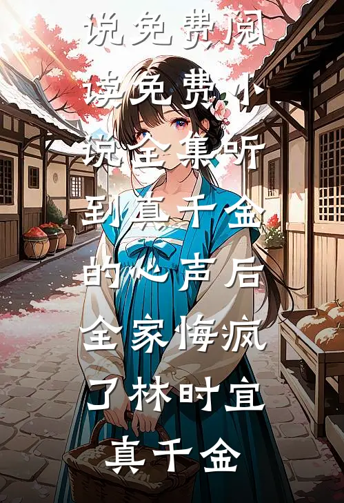 我在红楼骑砍无双无删减+无广告
