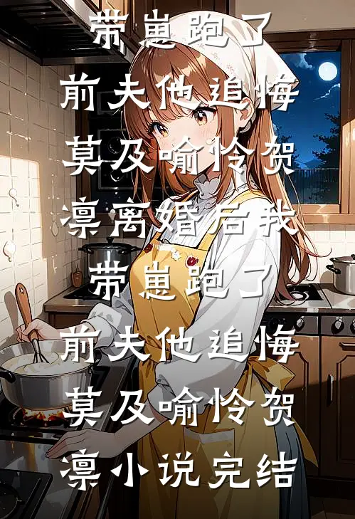 语尽灯澜夜未央后续+完结