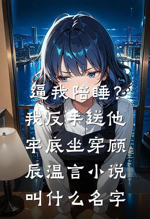 妹妹靠剽窃系统夺走我的厨神名誉最新热门小说