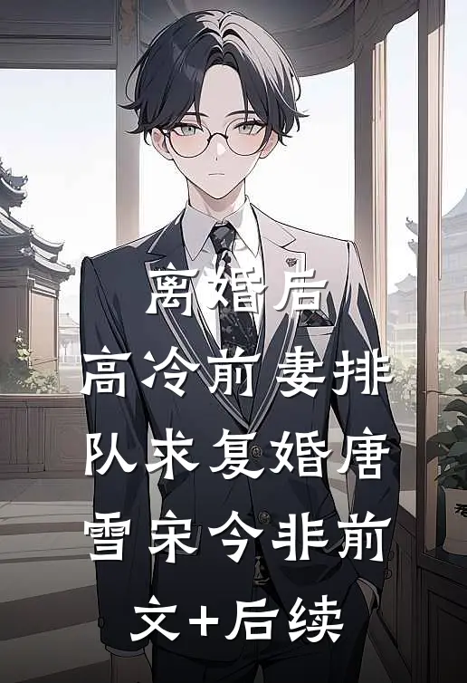 霓虹散去梦初醒好书