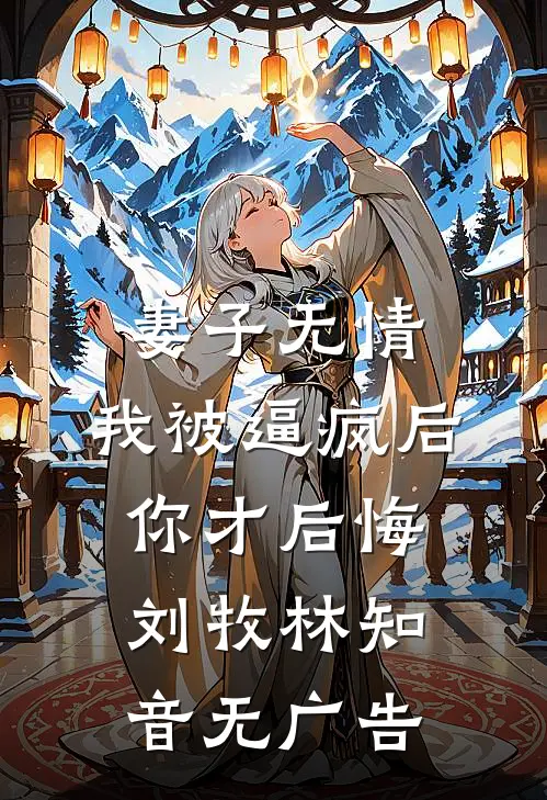 网恋被顶替，我靠着弹幕反杀