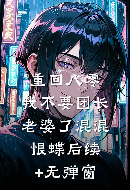 小姑子想抢我新房小说在线阅读免费