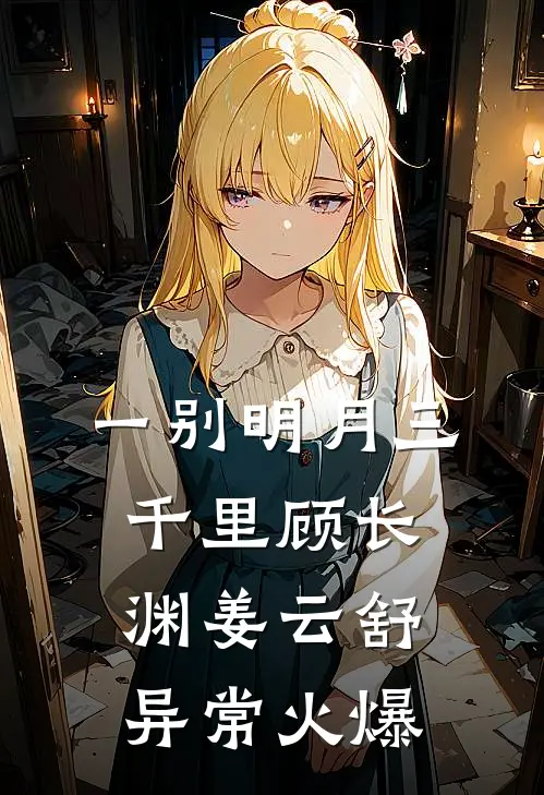 寒江无渡，爱恨皆休