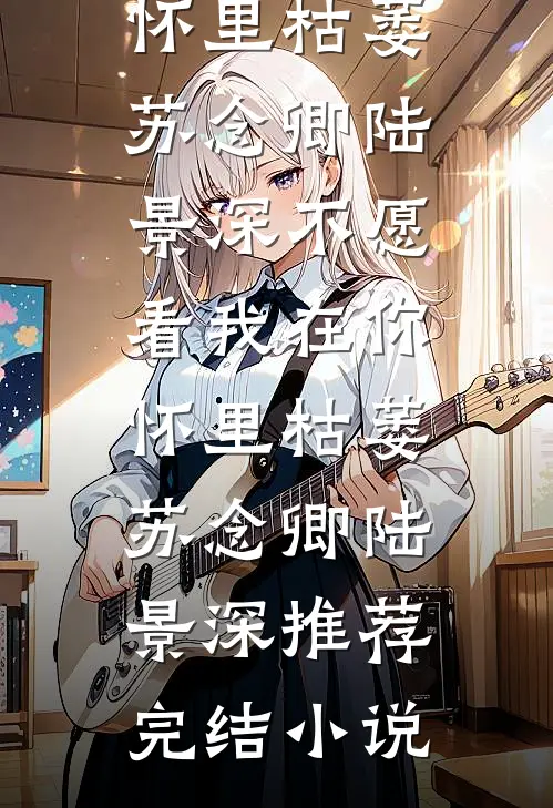 开局投资未来女帝，返利千万到账！最完整版