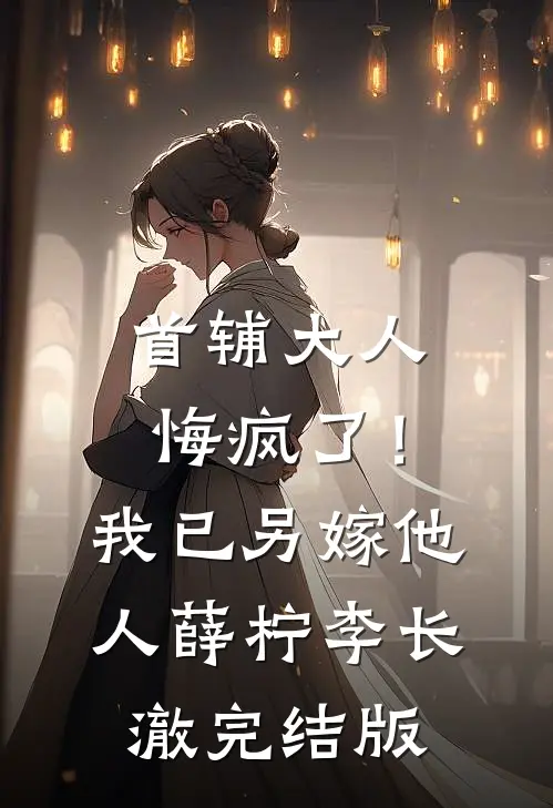 寒假打工攒了2000块，我爸说这学期不给我生活费了新上热文