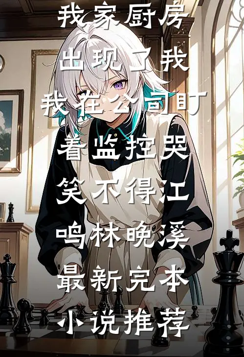 三岁神医开张，首长排队来看病精修版